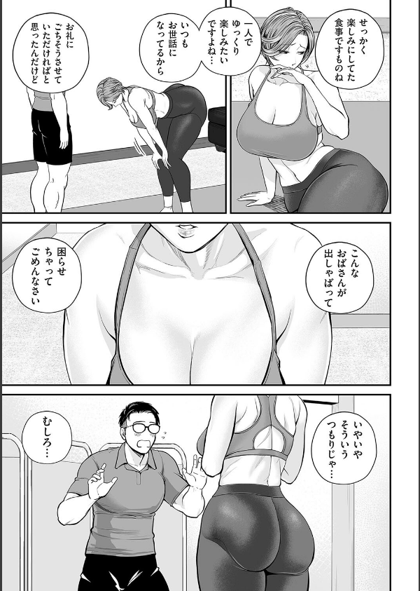 営業先の裕子さん(単話)_7枚目の画像